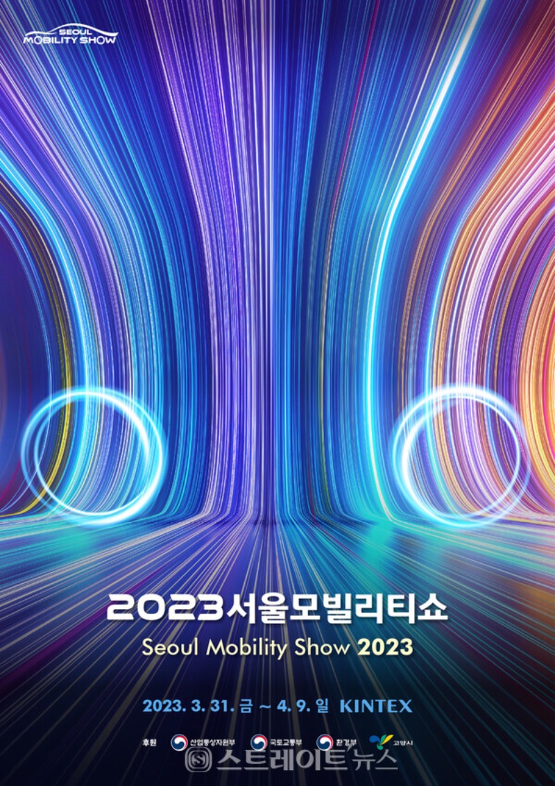 2023 서울모빌리티쇼, 오는 31일 개막…항공모빌리티 특별관 운영